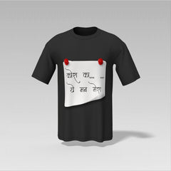 "Kora Kagaz Tha Ye Mann Mera" Hindi Typography T-Shirt