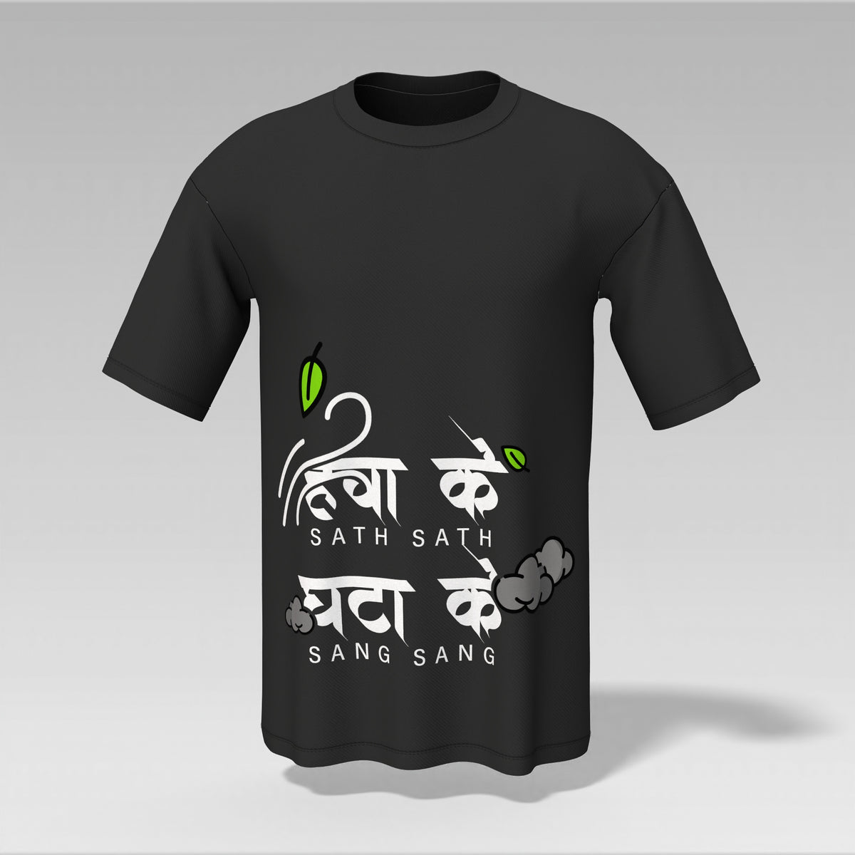 Hawa Ke Saath Saath – Retro Melody Tee | Old Masala Tee
