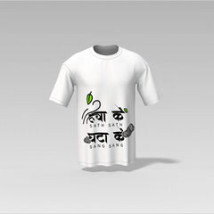 Hawa Ke Saath Saath – Retro Melody Tee | Old Masala Tee